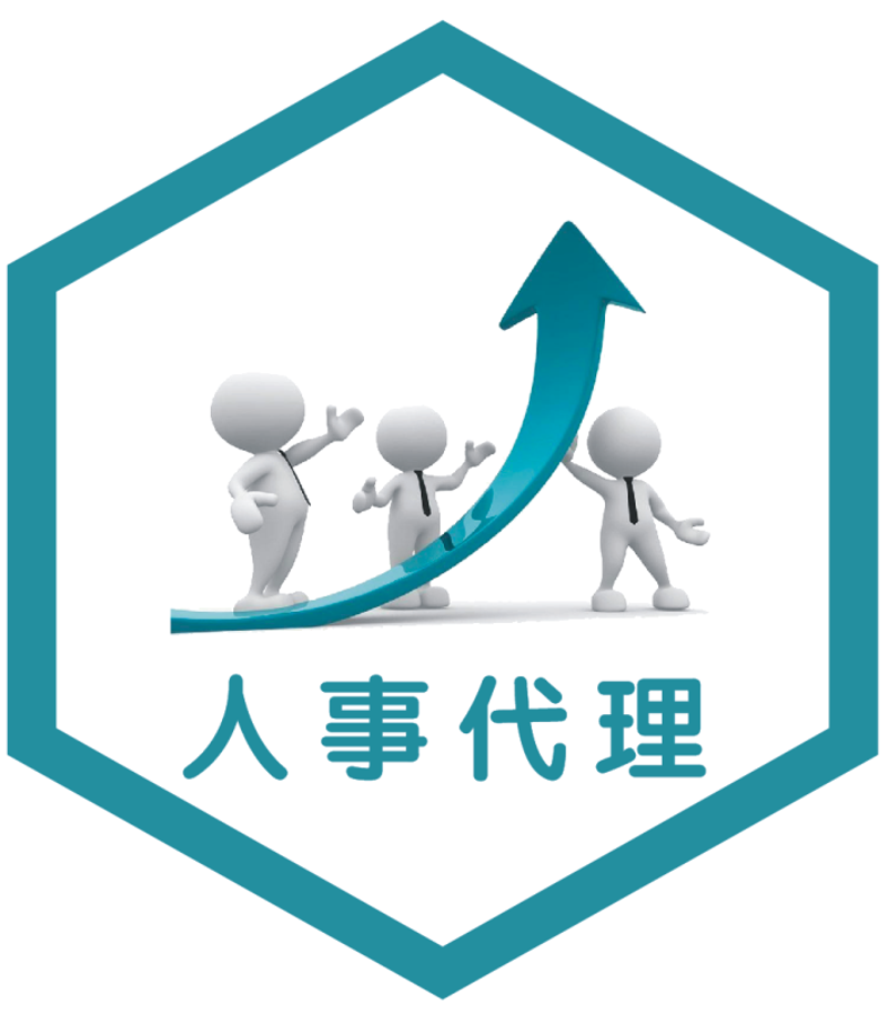 沈阳劳务派遣公司的选择，究竟哪家更靠谱？
